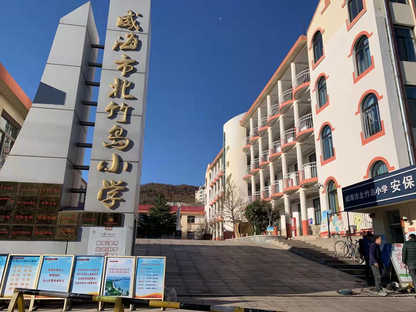 延吉北竹岛小学改造加固